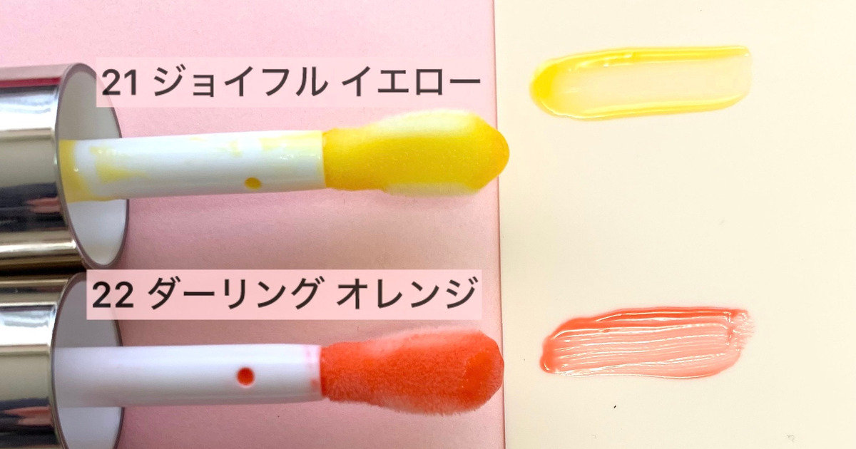 CLARINS　現行品　チーク　限定リップオイル　完売カラー リップコンフォートオイル 54 | CLARINS® 公式通販 | CLARINS®