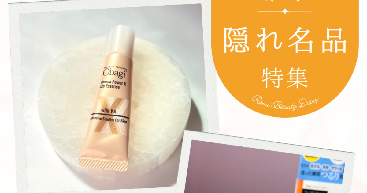 田中みな実さんも愛用【オバジC 酵素洗顔パウダー】【オバジ