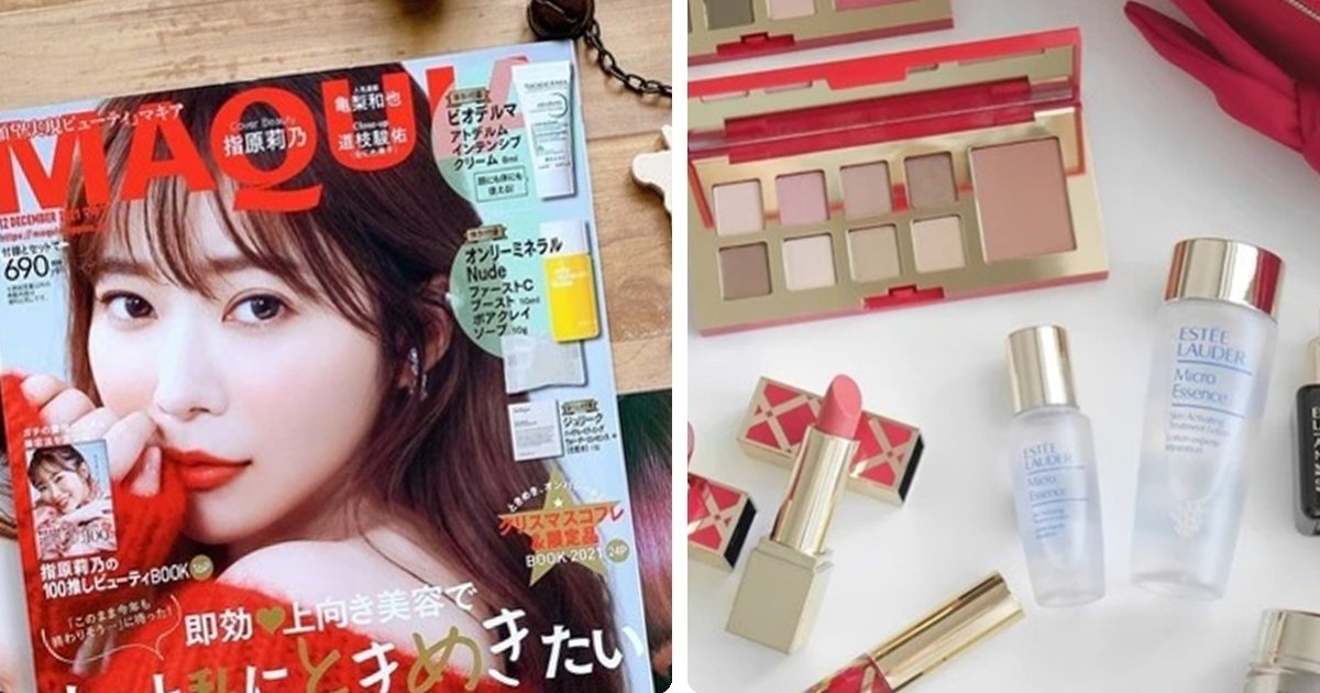 付録が大充実の「マキア12月号」が話題！ エスティ ローダーの