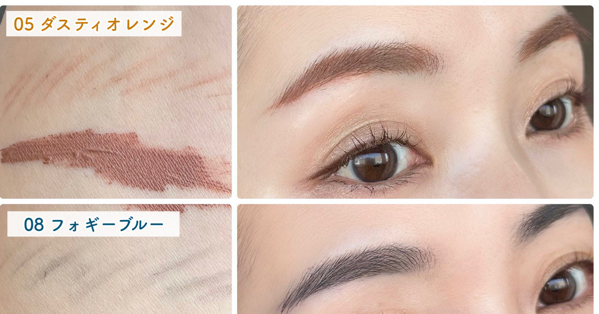 メイベリン チーク・アイブロウ・アイシャドウ メイベリンの人気アイブロウ秋冬新色をスウォッチ！ 髪色に合わせて