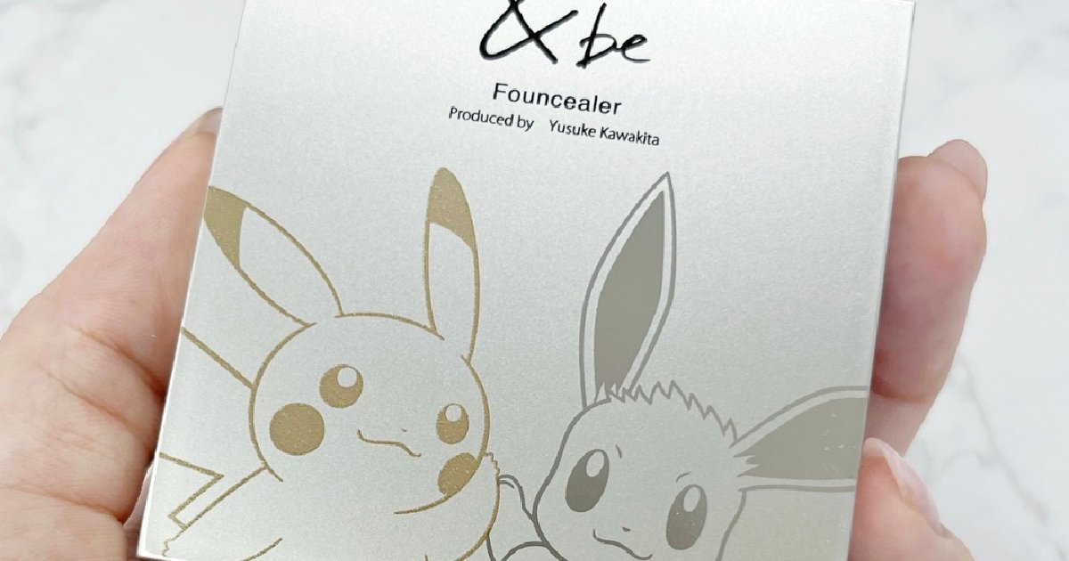 &b 限定 ポケモン ファンシーラー ライトベージュ ＆uvプライマー 新品 ポケモンコラボ！急いで買って！その2】&be(アンドビー)のファン