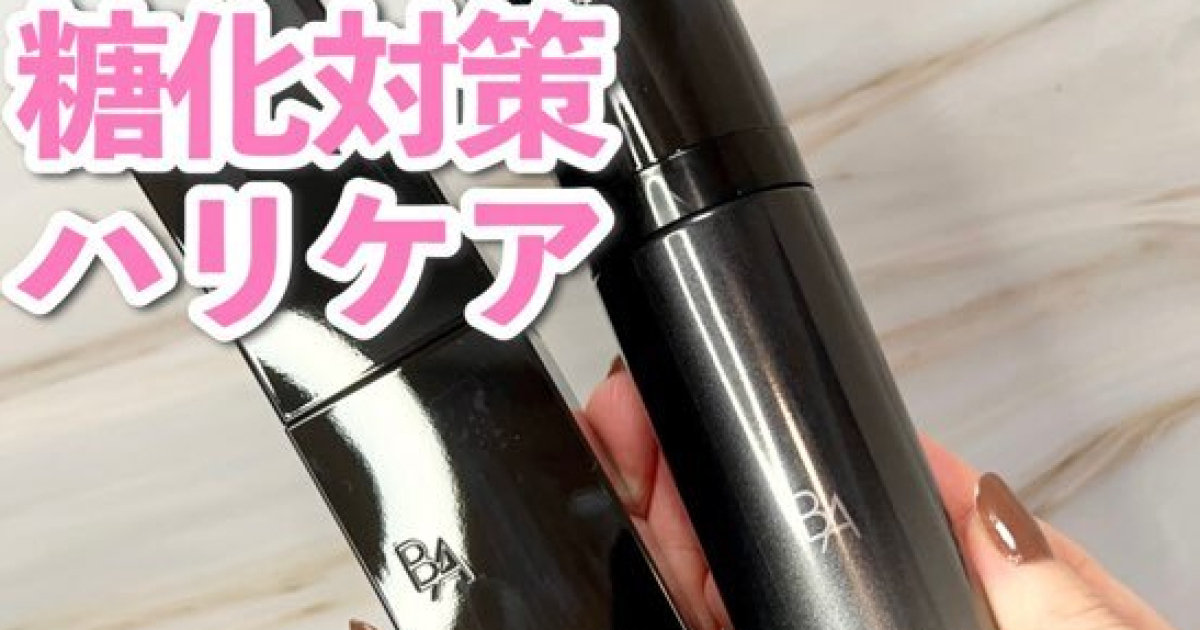 POLA　BAローションイマース分包BAミルク分包 B.A シンボリックコレクション ローション ハーフサイズ セット