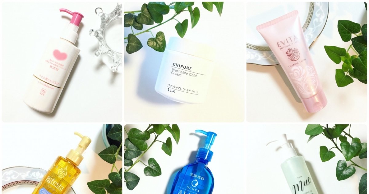 私におすすめのプチプラクレンジングはどれ？ビオレ、専科、ビフェスタ