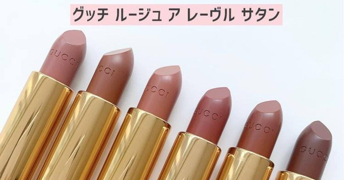 グッチ ビューティの新リップコレクションをスウォッチ！ 美しい発色と
