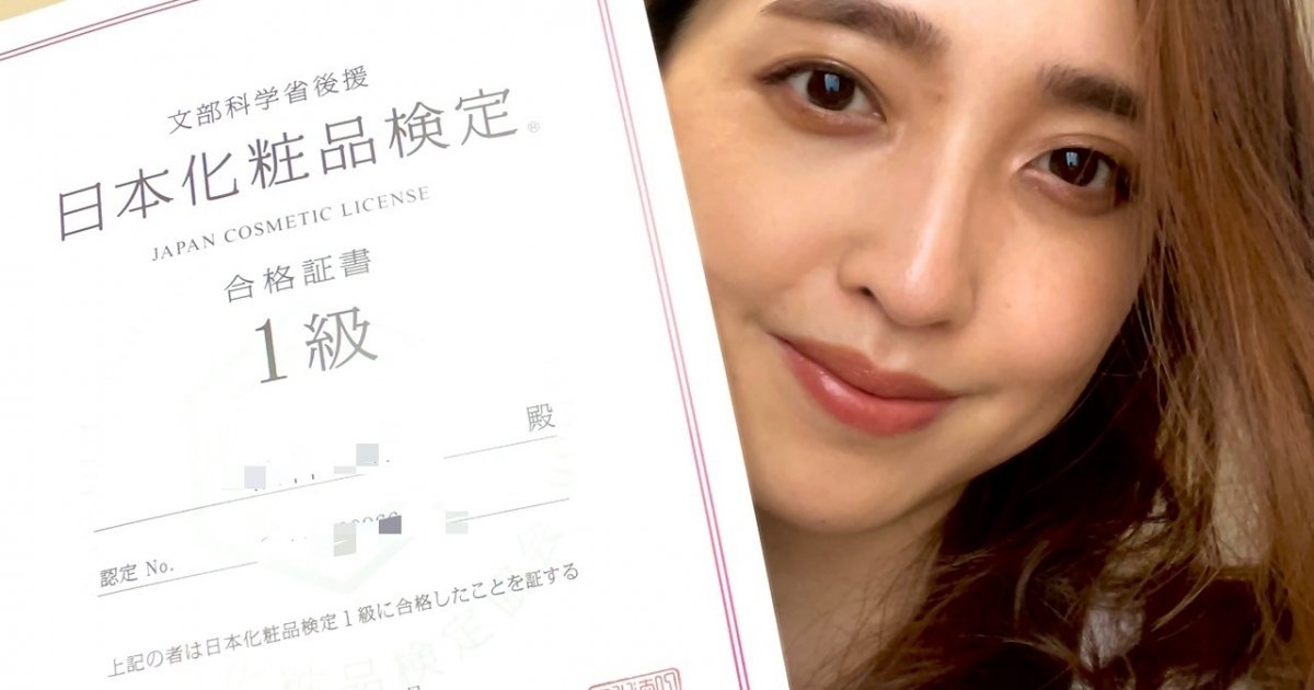日本化粧品検定　1級と2級 練習問題集　お得セット　特典付　2022