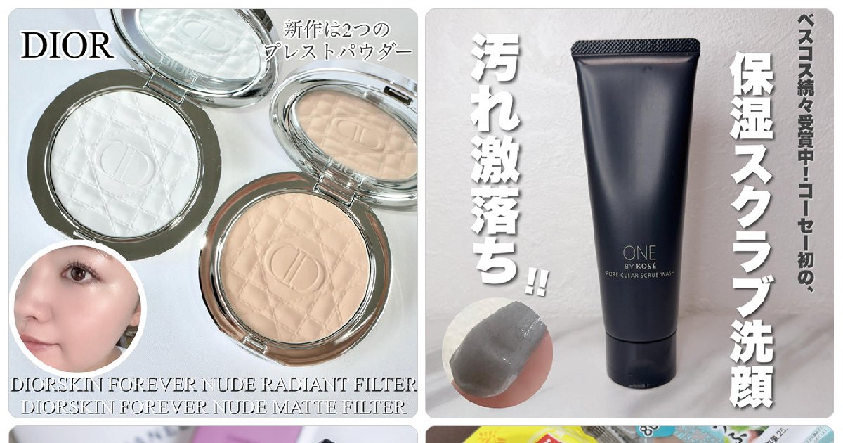 ディオールから新作ベースメイクアイテムが登場！小田切ヒロさんも