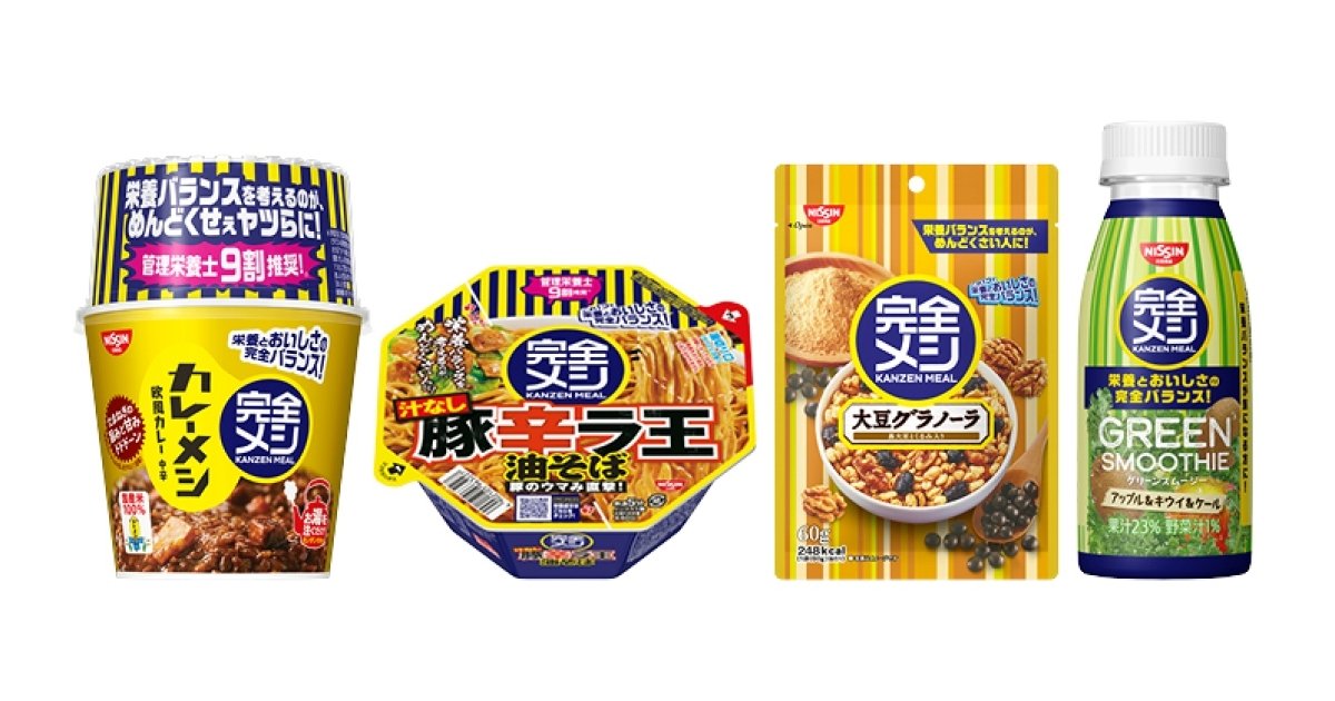 未来の食がやってきた！日清食品「完全メシ」って何がすごいの