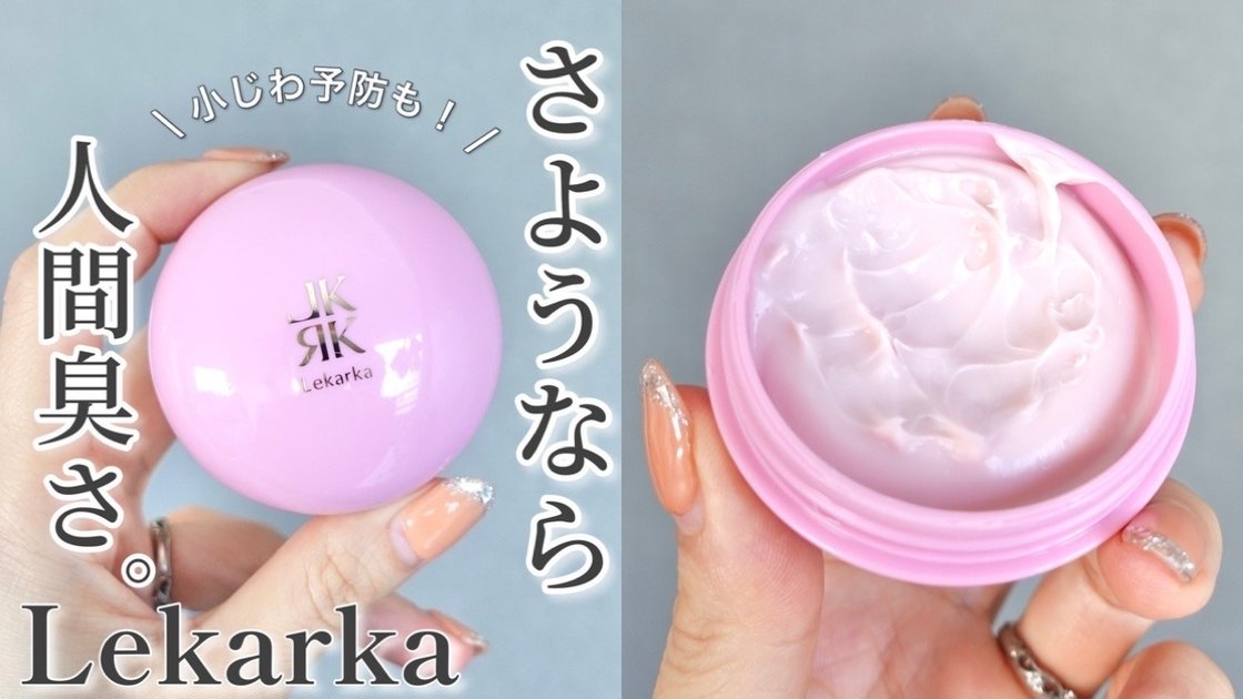 ほぼ新品☆レカルカ スキンスムーサー☆Lekarka+spbgp44.ru