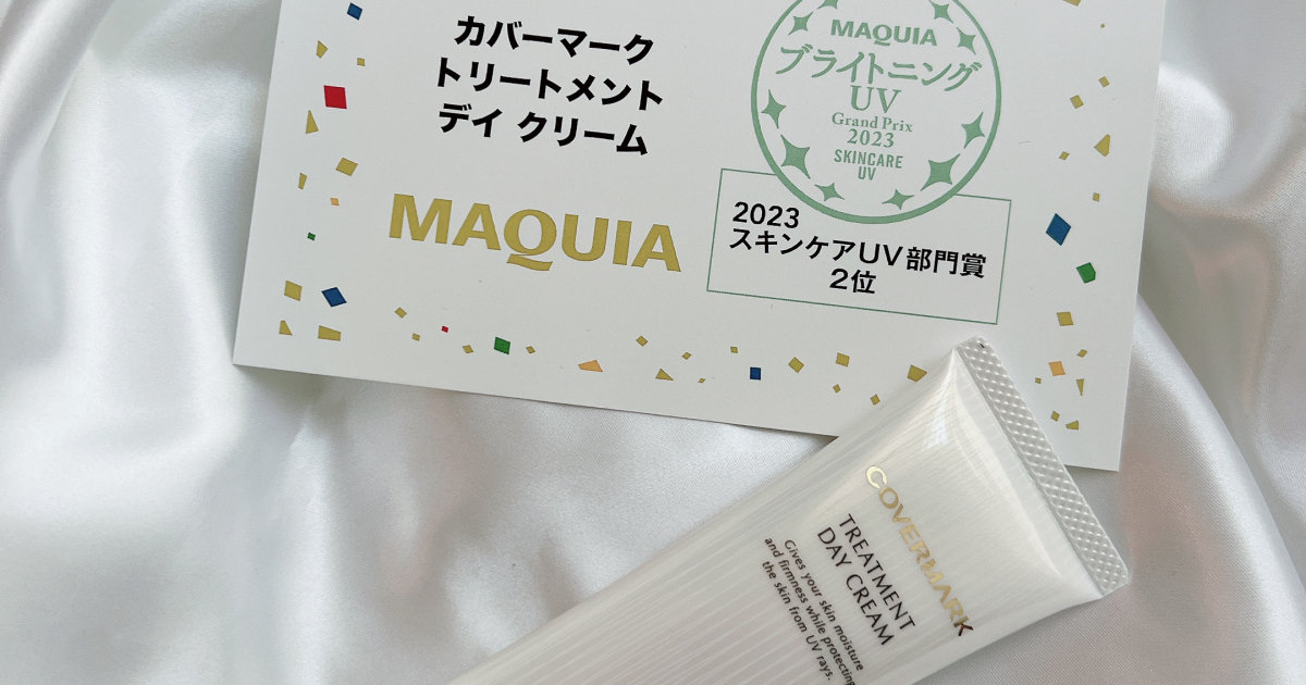 MAQUIA ブライトニング・UVグランプリ2023受賞 COVERMARK