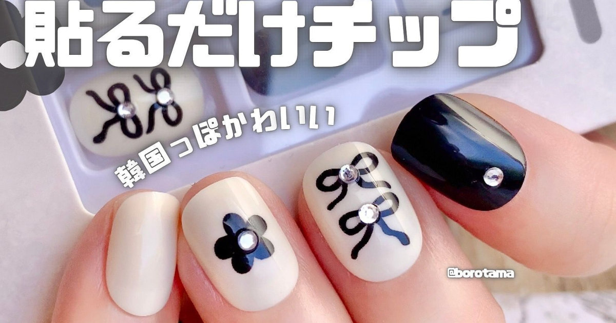 Can Doから出た🎉貼るだけネイルチップをレビュー | マキアオンライン