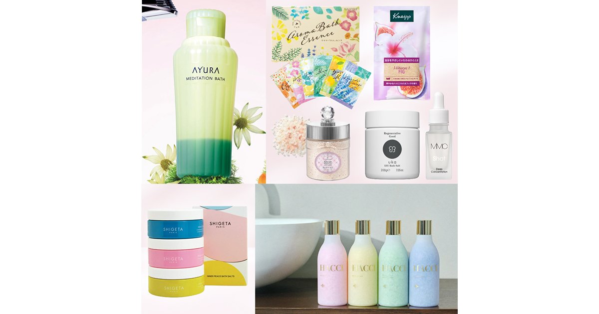 バスソルトで極上のリラックスタイムを実現