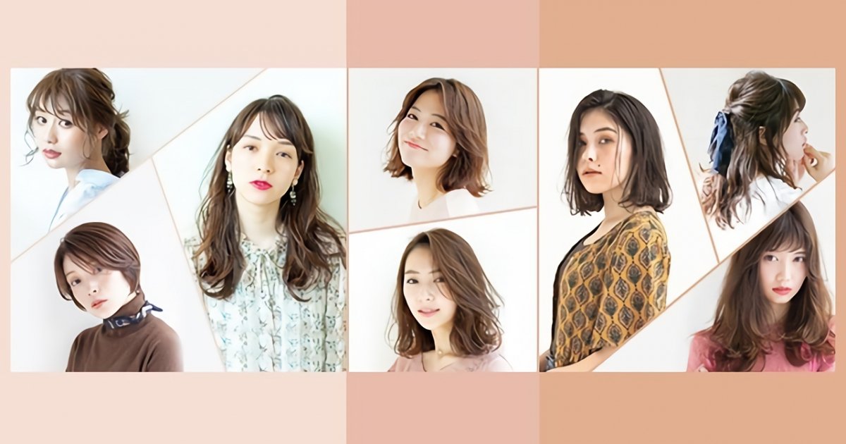 2023年最新】ヘアカタログ｜ショート・ボブ・ミディアム・ロング別