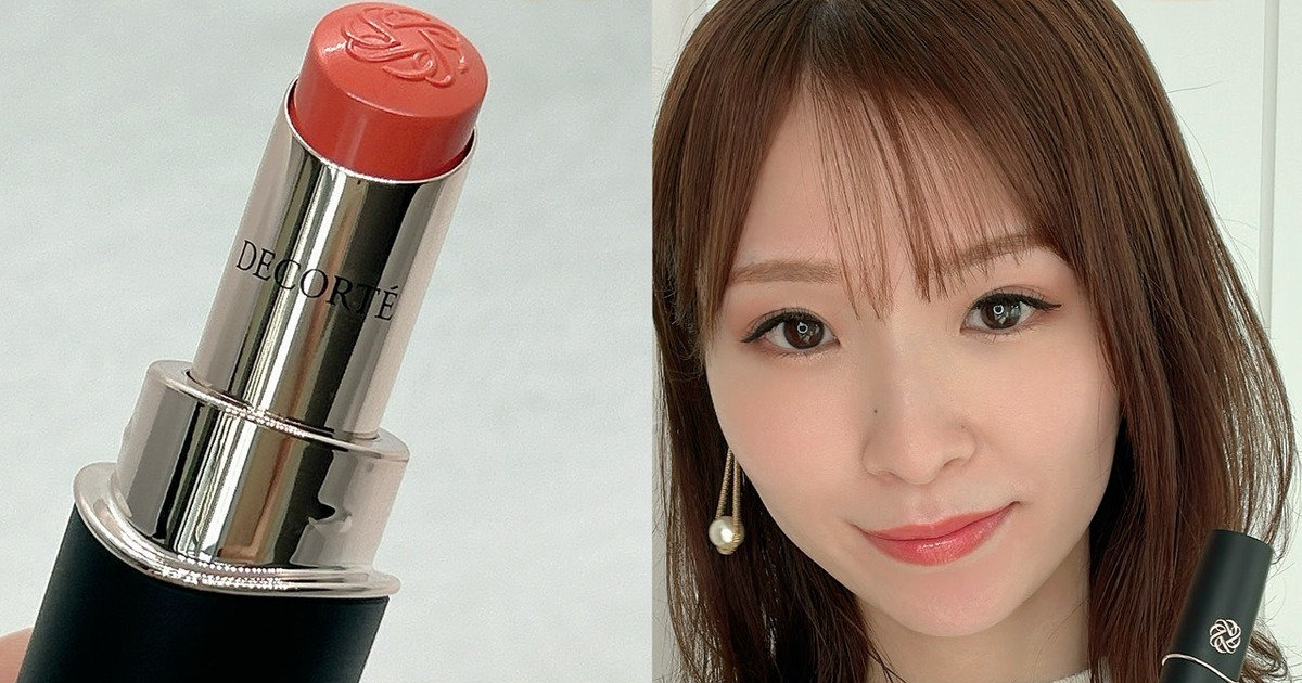 イエベ春リップ】2025年新作♡コスメデコルテ“ルージュデコルテ
