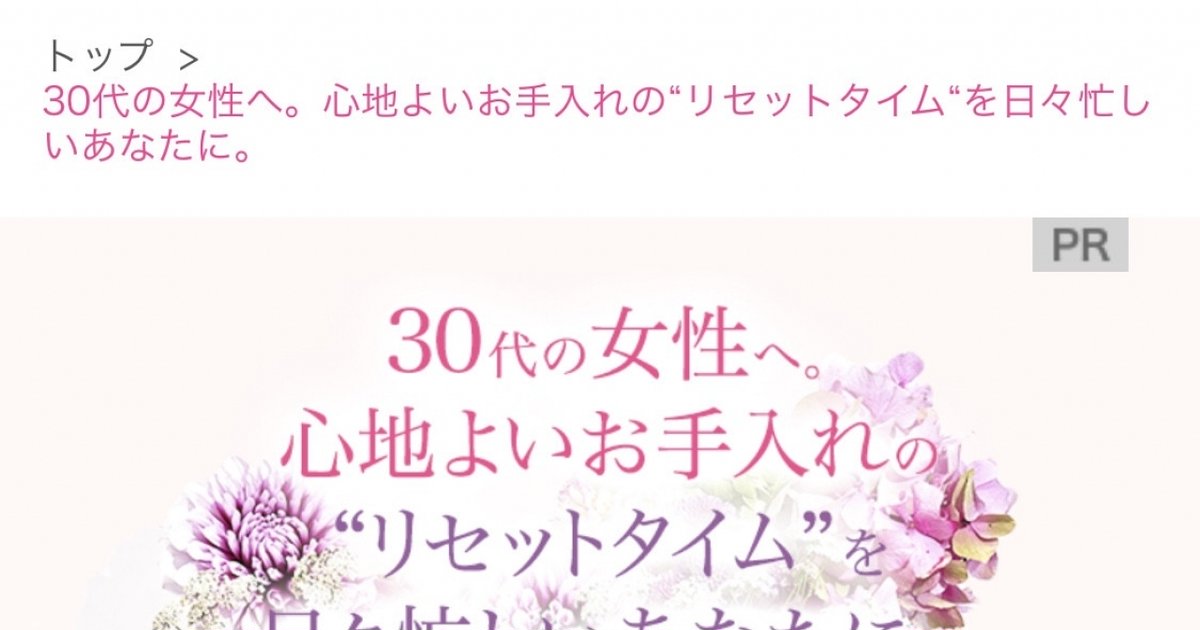 30代女性の救世主❤︎引きずったストレス時間を「リセットタイム」に