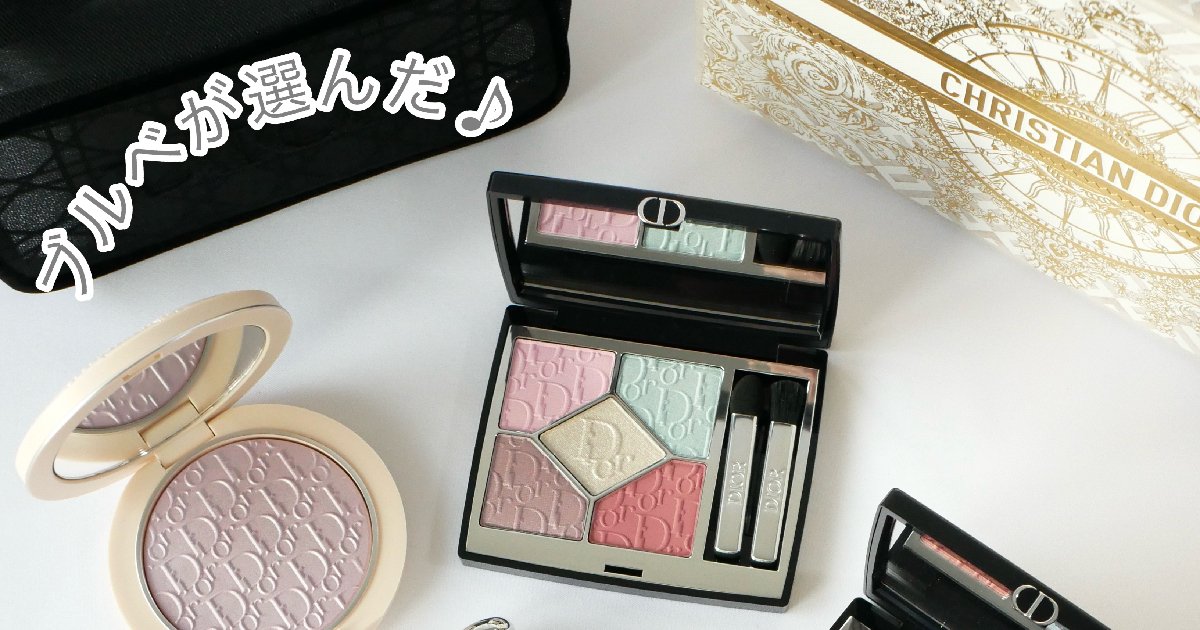 ディオール春コスメ2025】ブルベ夏の私が選んだ5アイテムを一挙に紹介