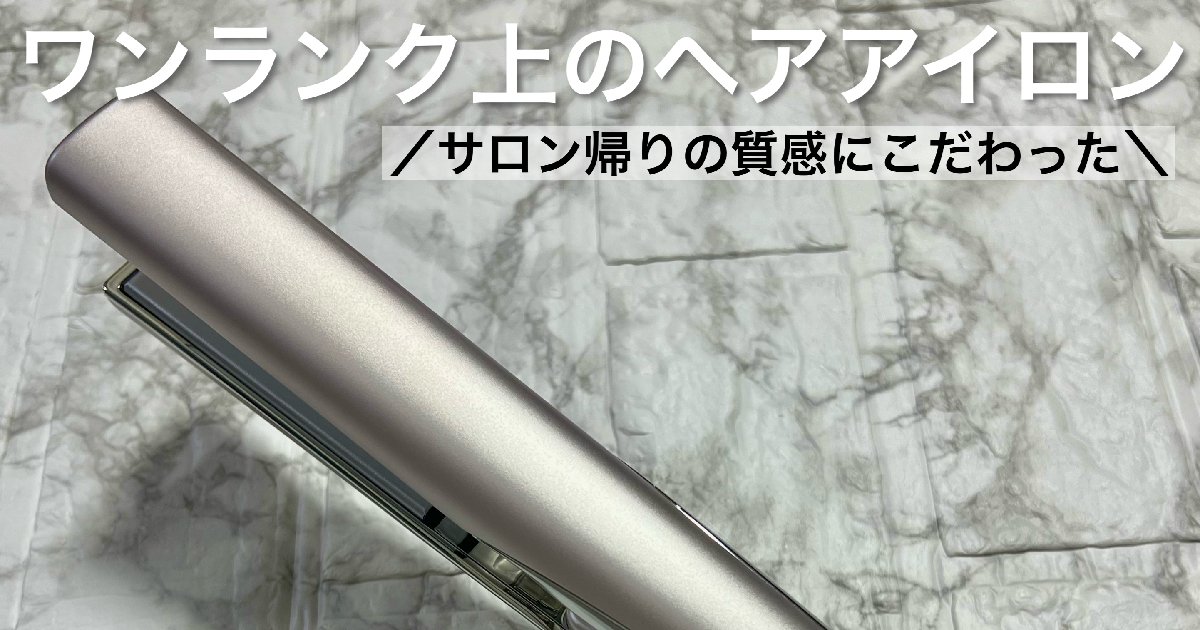 未使用品　ケアレクト by プリュスオー スムースケアアイロン　25mm plus eau プリュスオー ケアレクト スムースケアアイロン 25mm