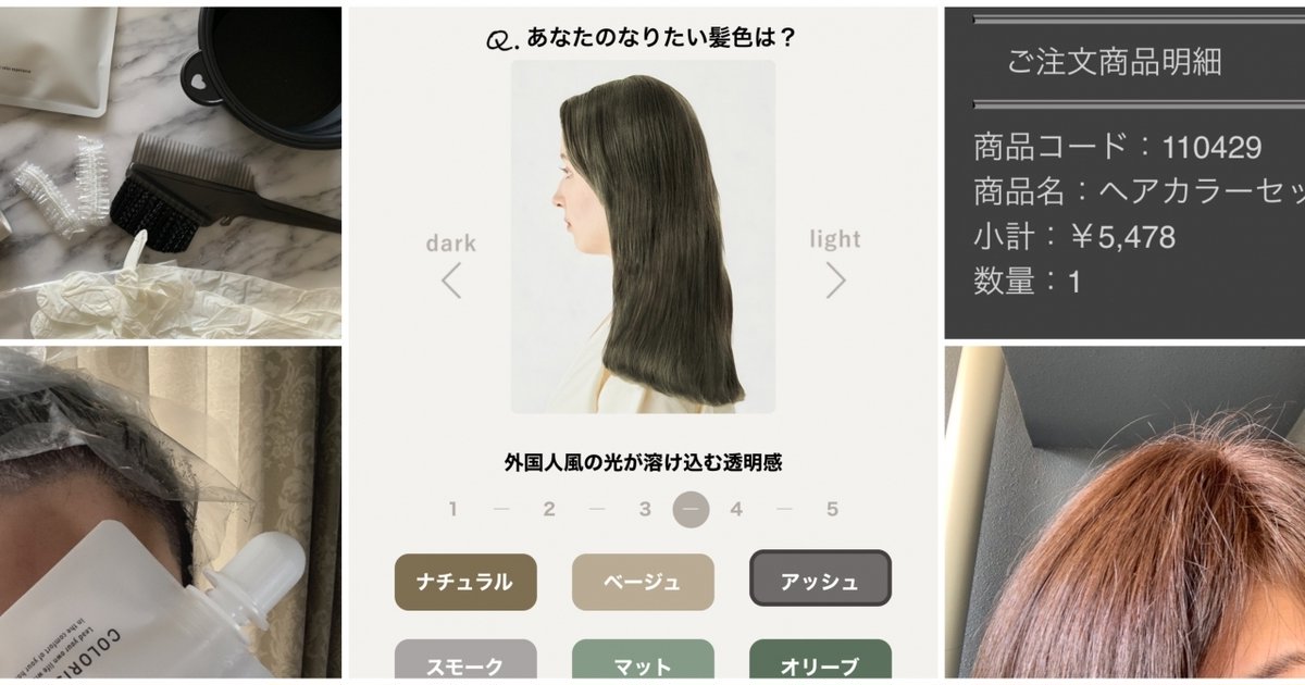 COLORIS ミルクティー4.0 日本未発売 - カラーリング・白髪染め