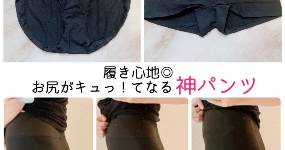 ブラデリスニューヨーク・桃尻ショーツ】育尻・補正まぁるいお尻が作れて履きやすいモモパンツ | マキアオンライン(MAQUIA ONLINE)