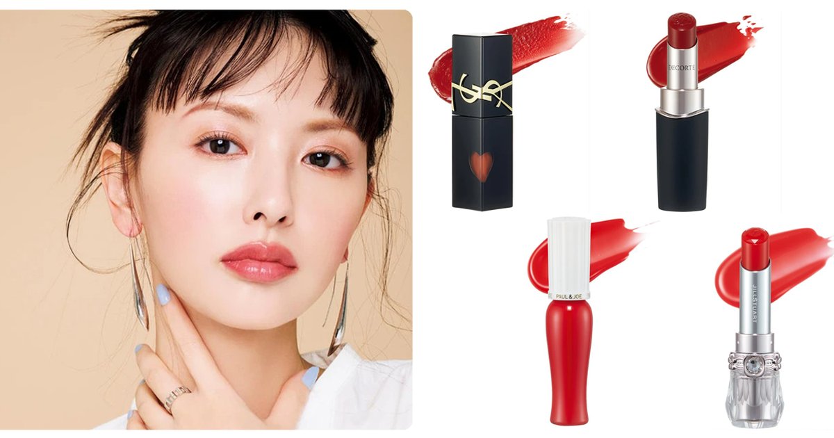 最新】おすすめ「赤リップ」を特集！2025年新作＆新色リップもご紹介