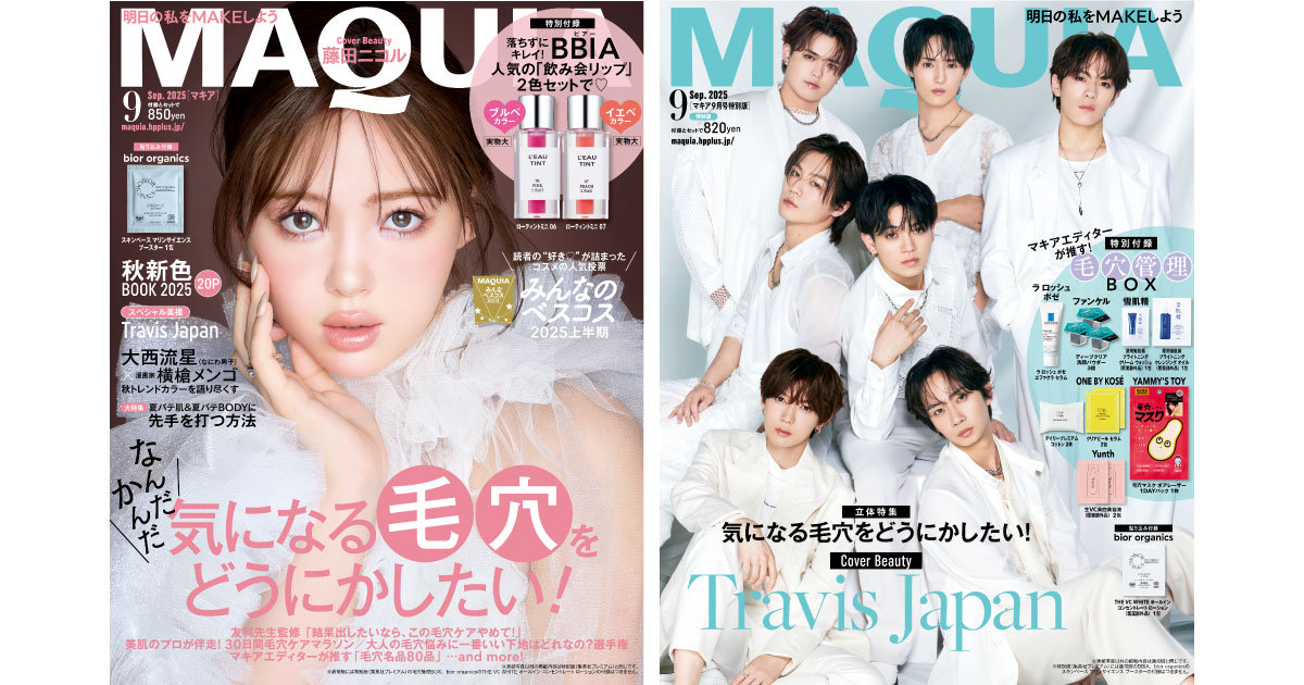 THE 神 BOX トライアルセット マキア 9月号 Amazon.co.jp: 【予約】MAQUIA (マキア) 2025年9月号 特別版