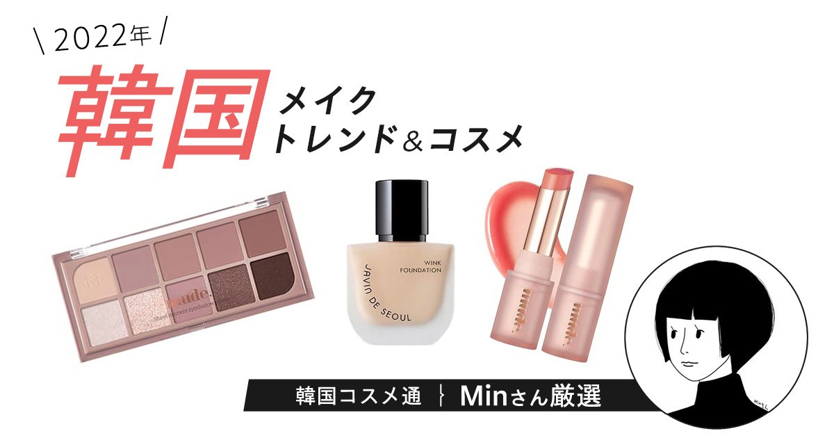 日本　韓国　中国　コスメ　まとめ hq720.jpg?sqp=-