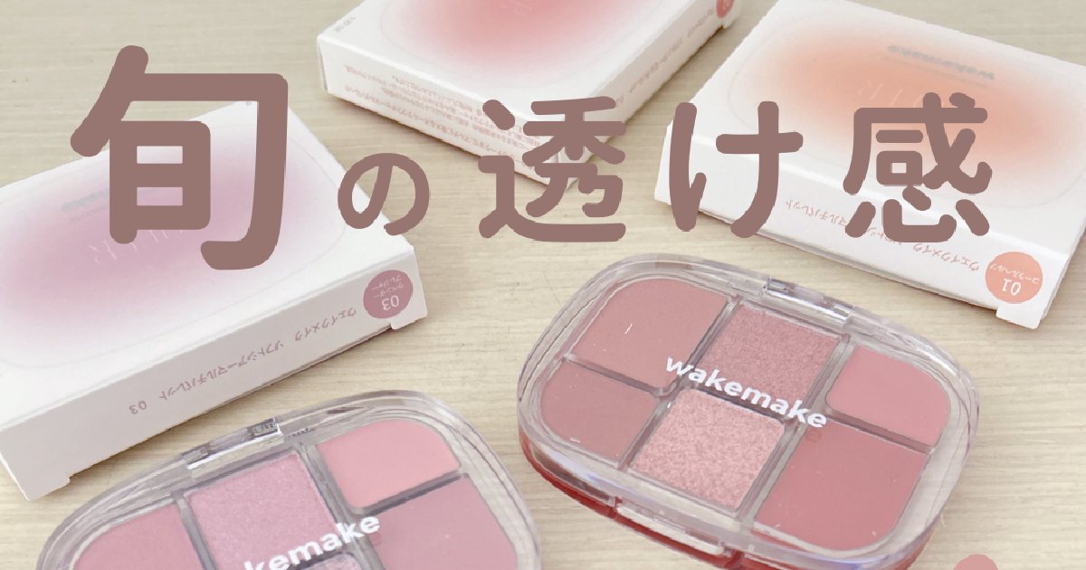 MŌDERE メイクパレット モダンナチュラル モデーア メイクパレット モダンナチュラル」数量限定発売の