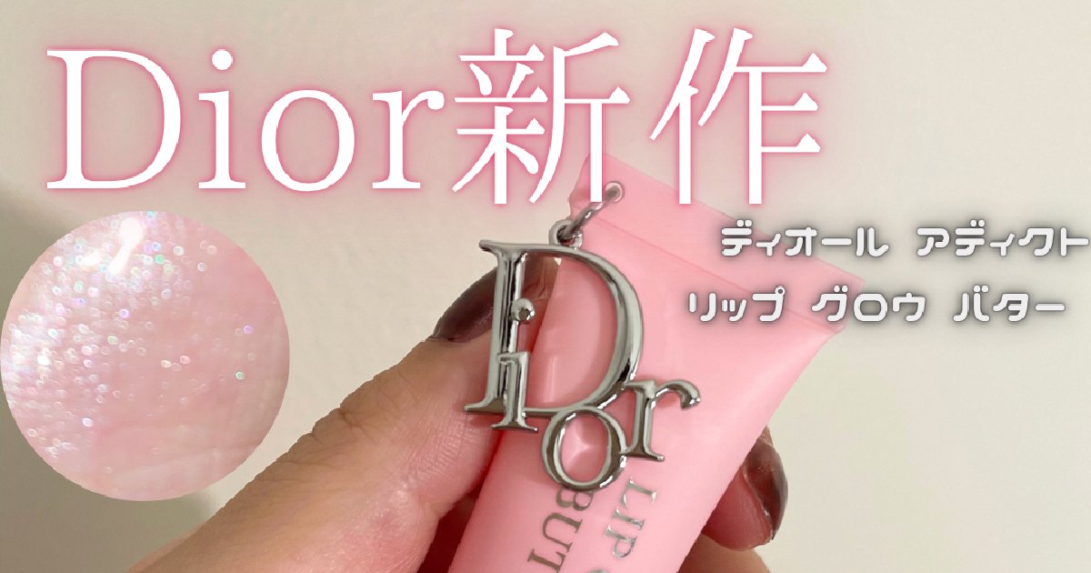 新品】Dior チャーム リップ 102 - メルカリ