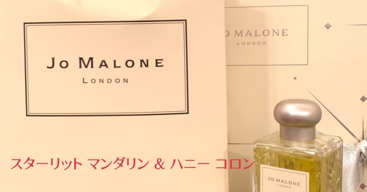 ジョーマローン2021クリスマス限定ローズ&マグノリア100mlポーチ付