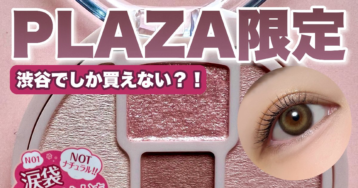 3wayスリムアイルージュライナー | CANMAKE（キャンメイク） 廃盤 レア