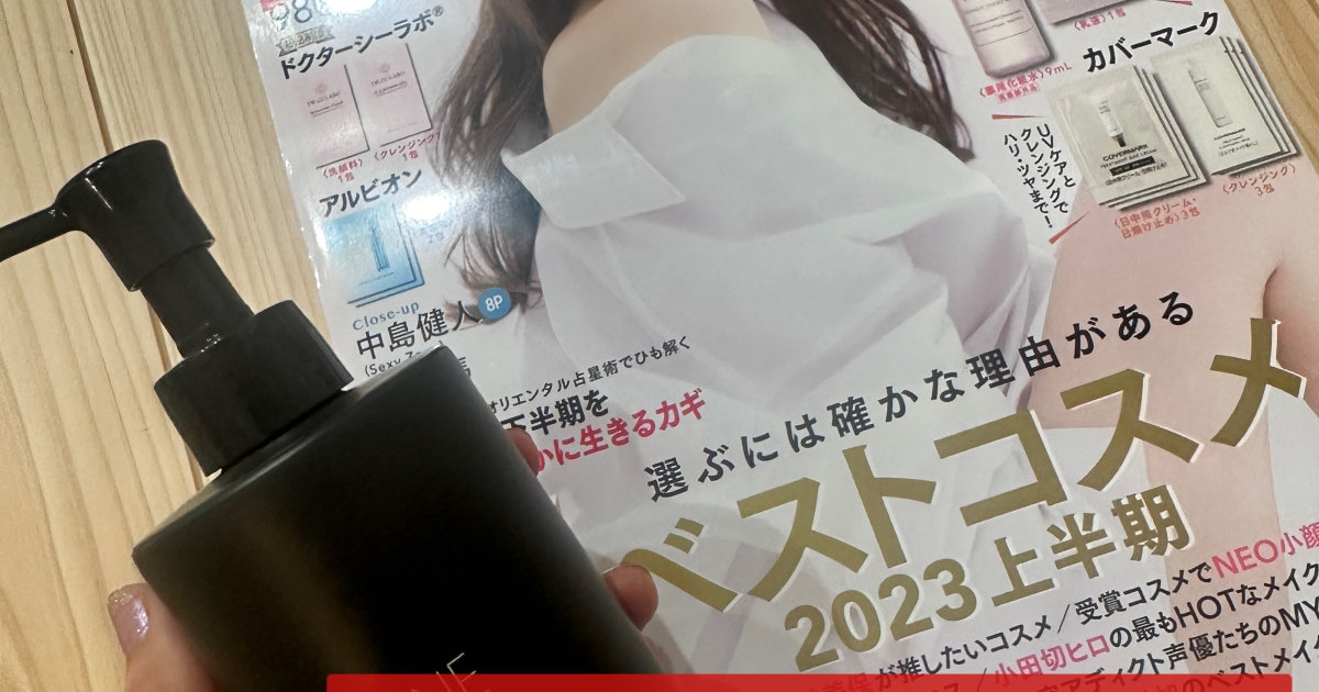 MAQUIAベストコスメ2023上半期 毛穴ケア部門1位受賞【ONE BY KOSEポア