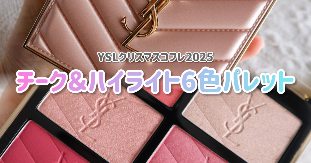 クチュールフェイスパレット クチュール フェイス パレット」|イヴ・サンローラン・ボーテ公式