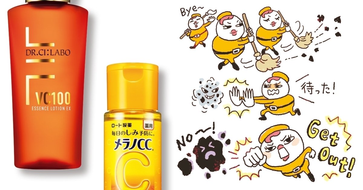 黒ずみ毛穴には、ビタミンC誘導体配合の化粧水が適役！ 成分表示の