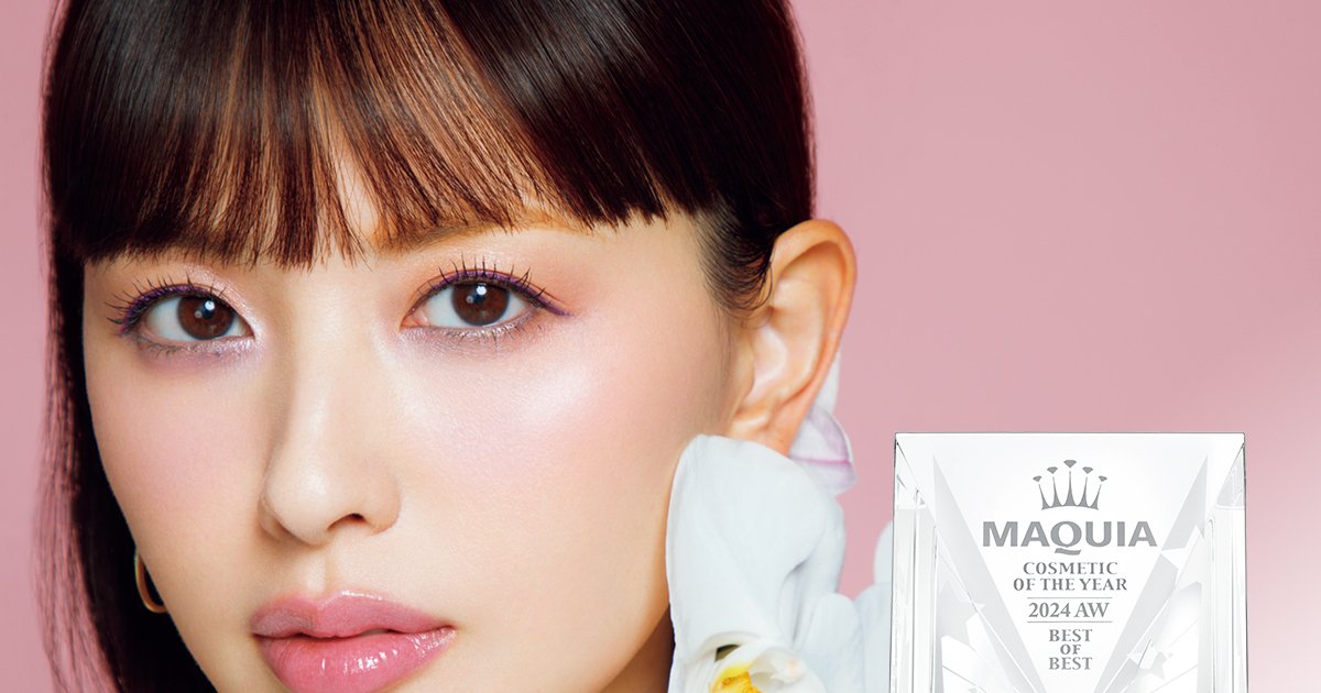 ベストコスメ 2024 下半期】メイクアップ、スキンケアの受賞アイテムを