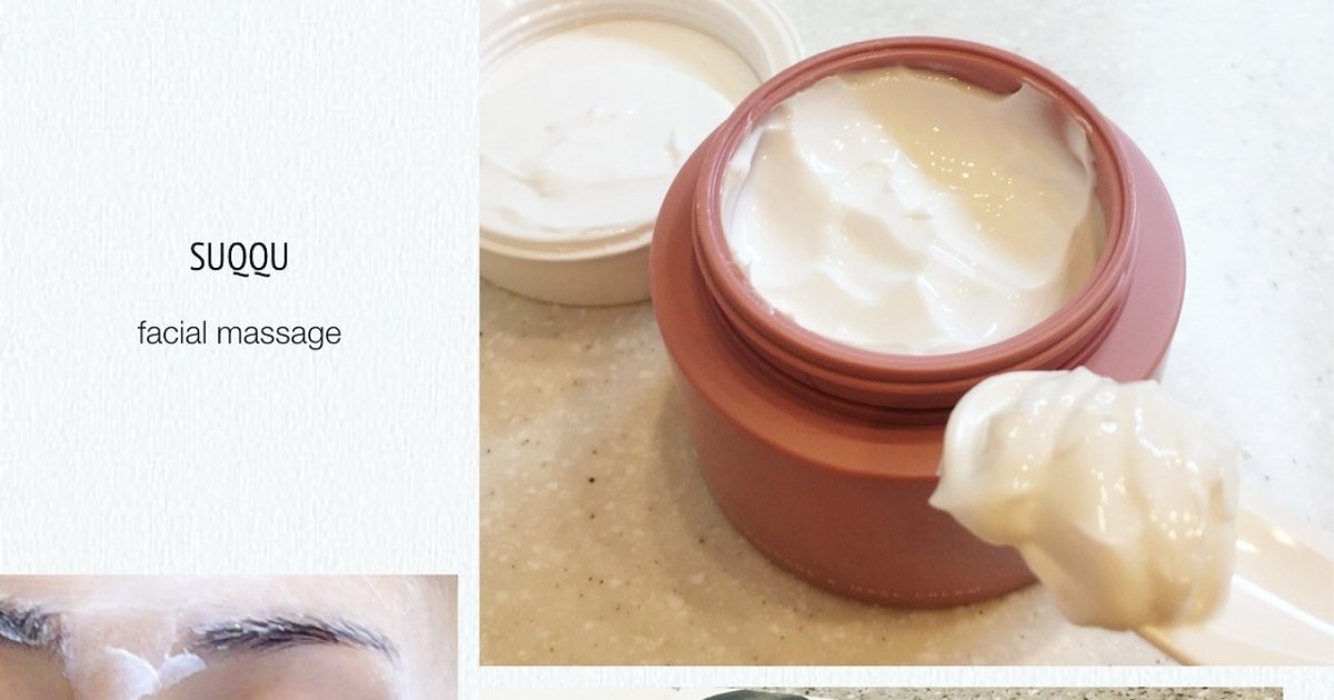 SUQQU マスキュレイト マッサージ＆マスククリーム 200g 香子蘭