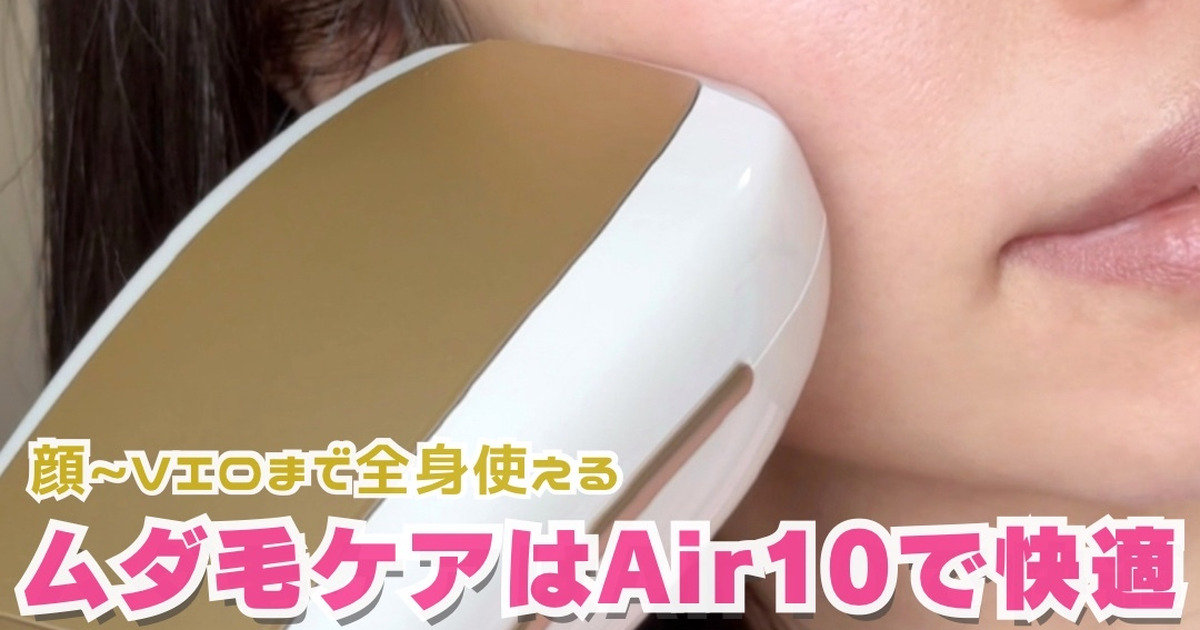 ムダ毛ケア】半袖も怖くない！Ulikeの最新IPL光美容器を徹底レビュー