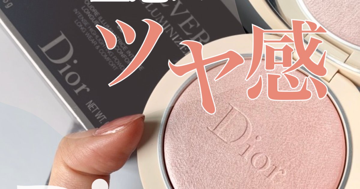 9月17日発売【Dior ディオールスキン フォーエヴァー クチュール