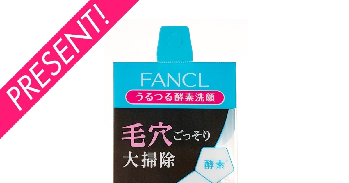 300名様にプレゼント 濃密クッション泡で毛穴ごっそり大掃除 使うほどにうるつる素肌の 黒 の酵素洗顔が登場 マキアオンライン Maquia Online