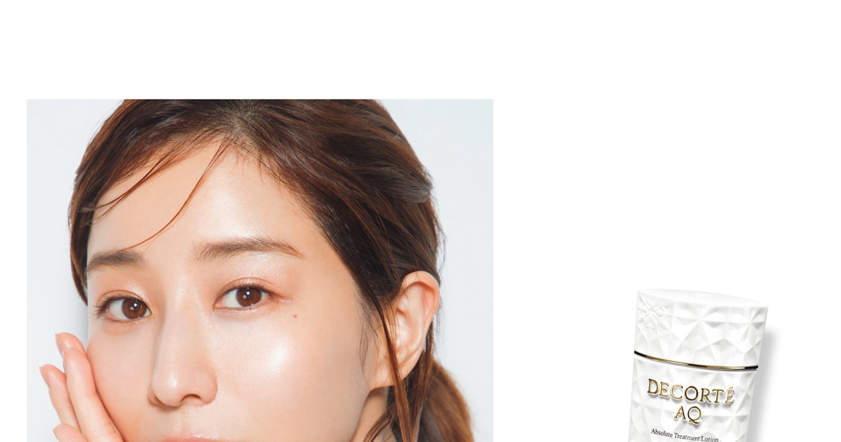 幸福感あふれる、みな実肌へ！ 新生コスメデコルテAQの魅力をクローズ