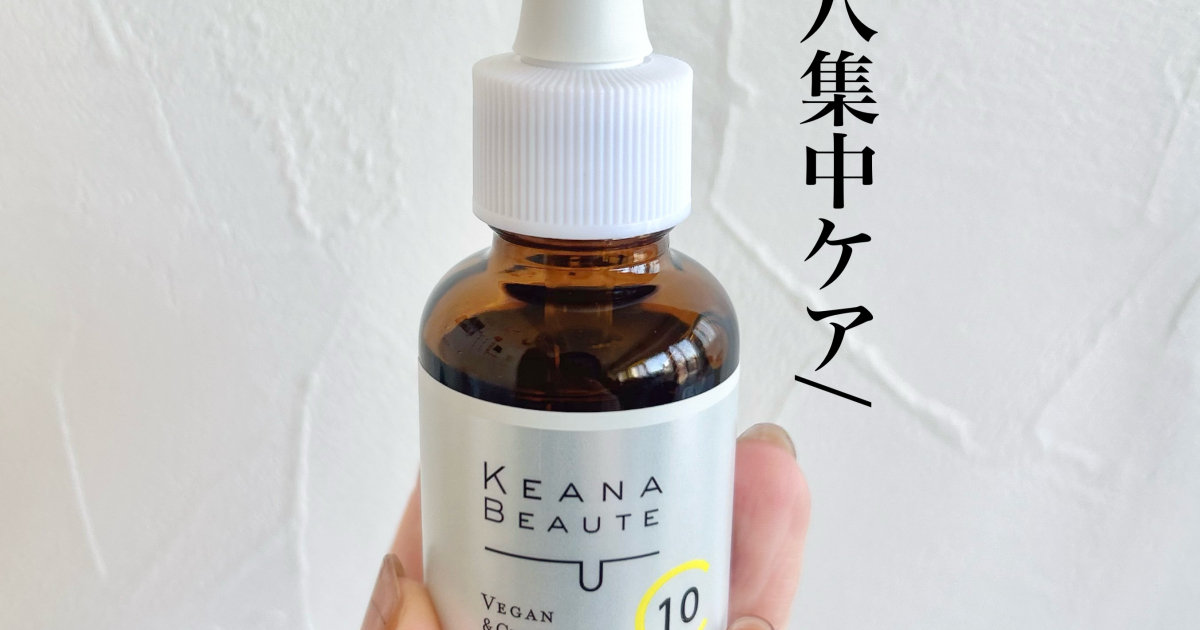 美容液 KANA Amazon.co.jp: ケアナボーテ VC10濃美溶液 30ml : ビューティー