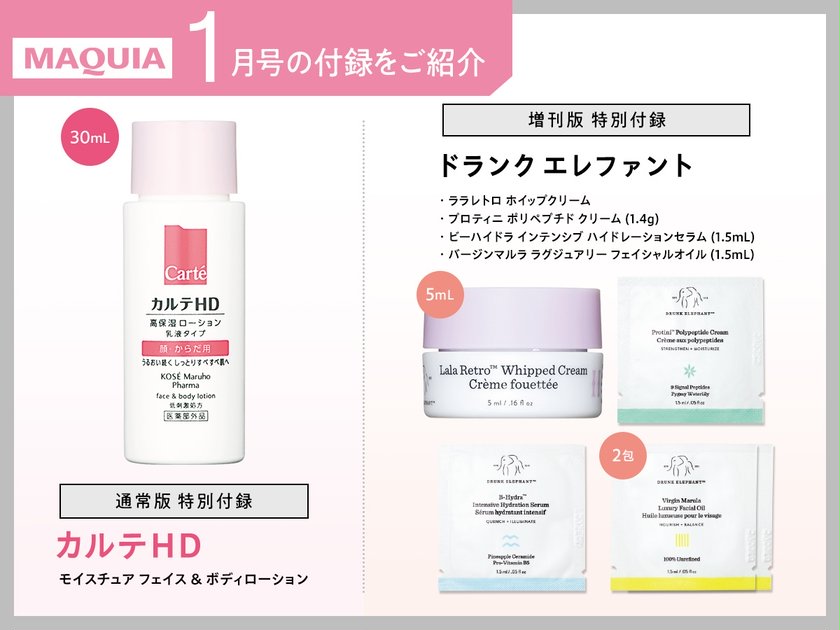 【新春特別値下げ】コスメ大量まとめ売り 美品（未使用、数回使用） 次号予告】VOCE（ヴォーチェ）2023年6月号《特別付録》美容家