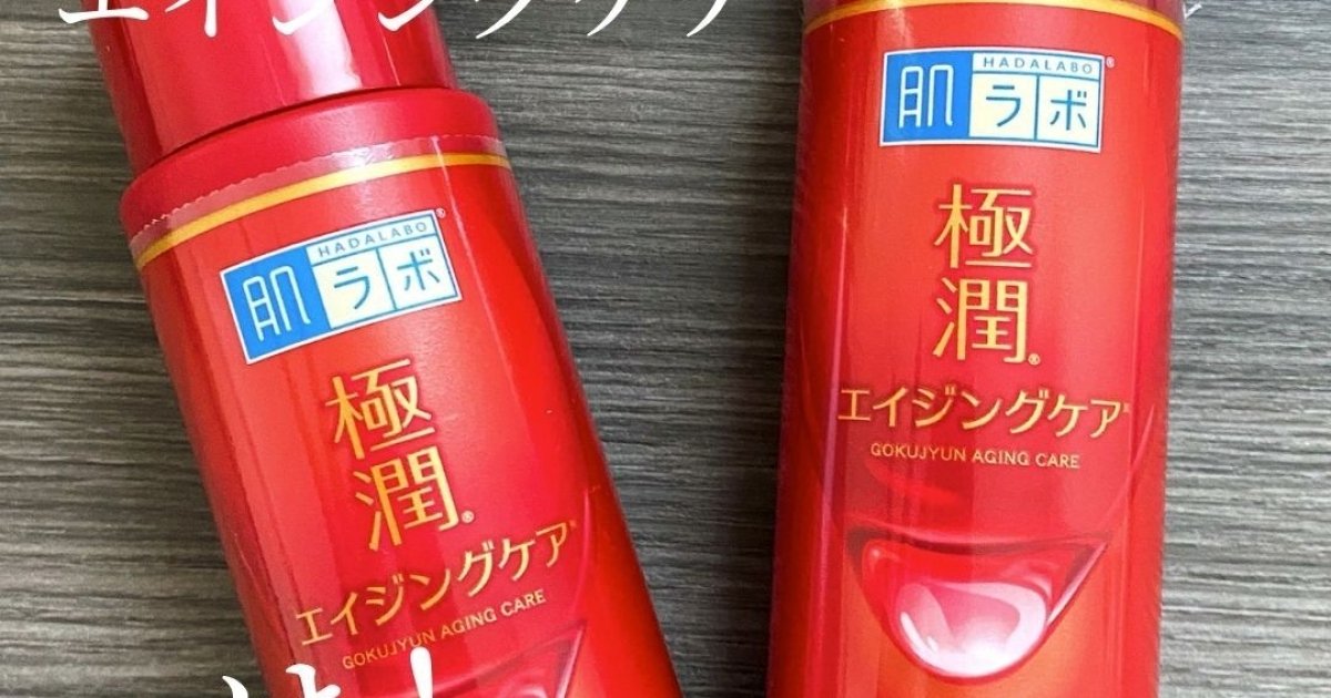 プチプラ】エイジングケアにはナイアシンアミド！話題の【極潤