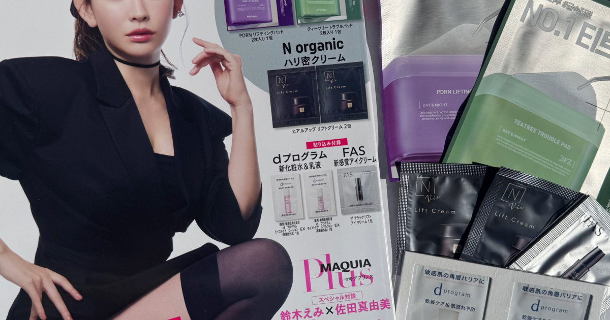 マキア12月号 小嶋陽菜さん表紙】見どころは小嶋さんの美の秘訣・晴れ