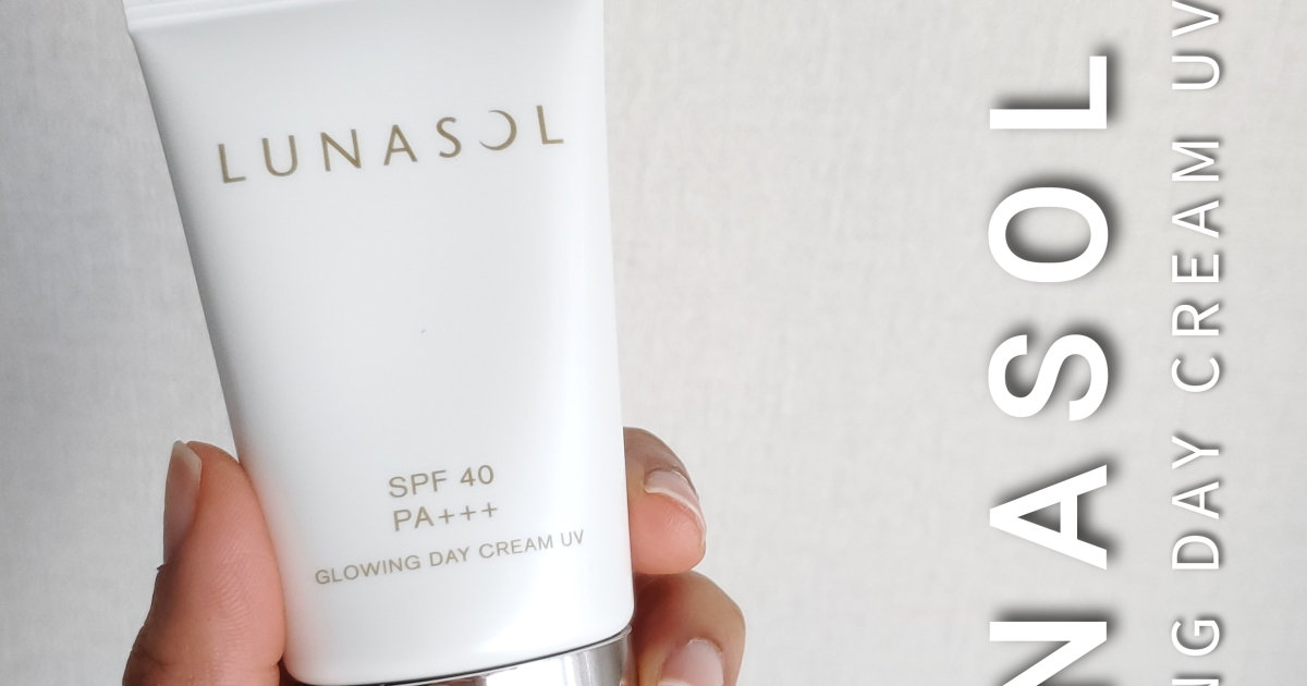 乾燥肌がリピ買いした【冬の日焼け止め】ルナソル グロウイングデイ