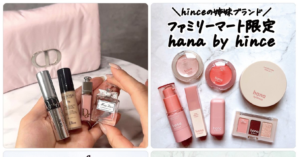 ディオールの豪華すぎるノベルティの中身とは？「hince（ヒンス）」の