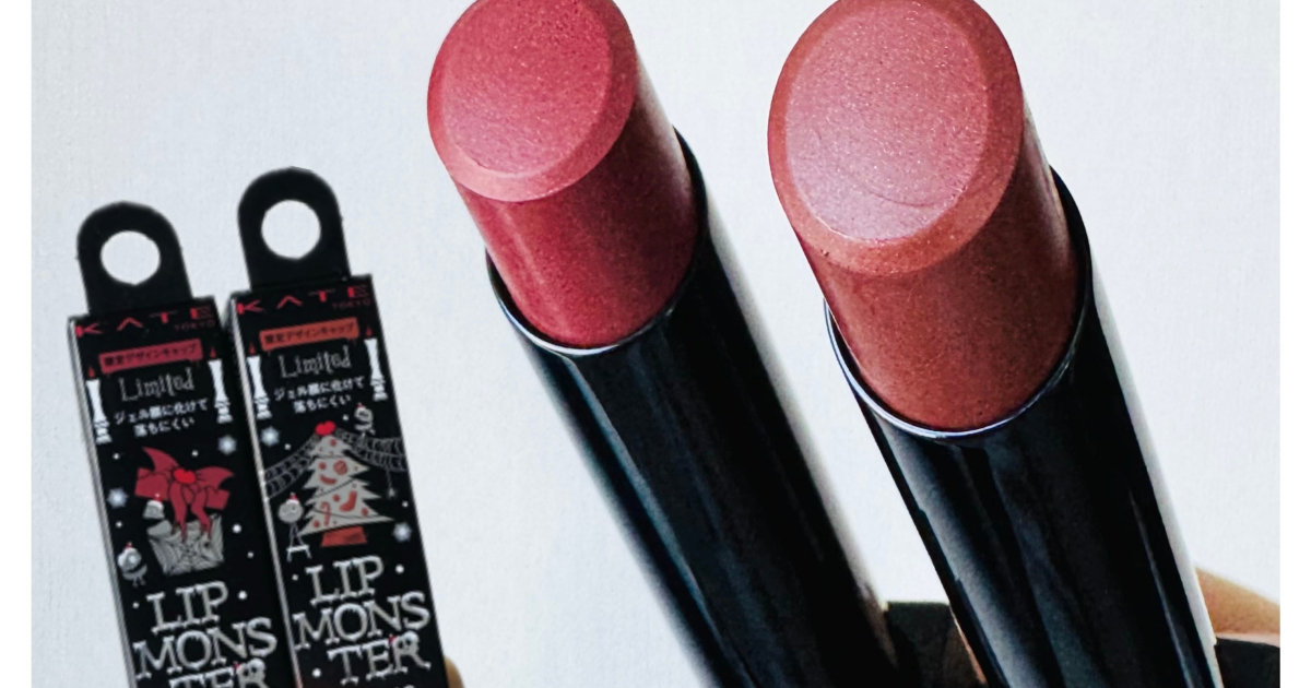 ホリデー限定♡【KATE】のリプモンことリップモンスターの新色EX-11