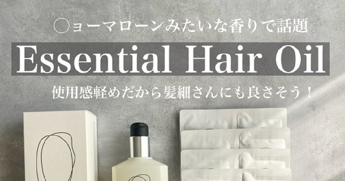 試さないなんて損！＼Qoo10購入品／now&thanのヘアオイルは髪