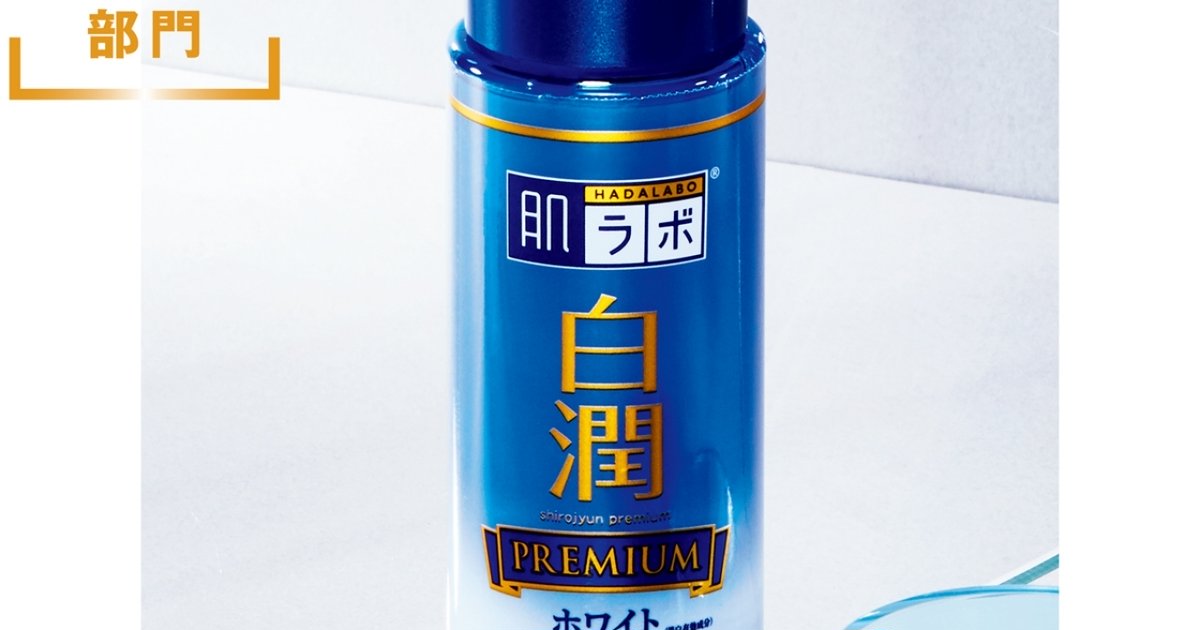 プチプラ美白部門TOP3・1位は900円で買える潤う美白化粧水 | 集英社の