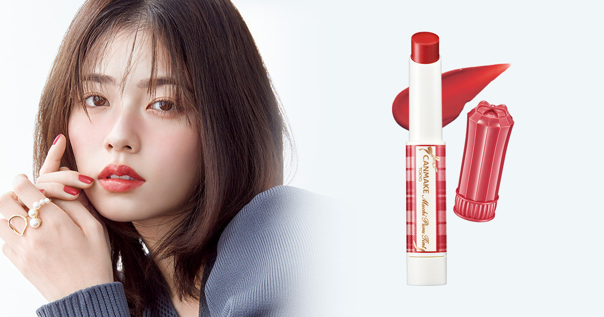 むっちりボリュームのある唇に CANMAKE むちぷるティントに大人カラー