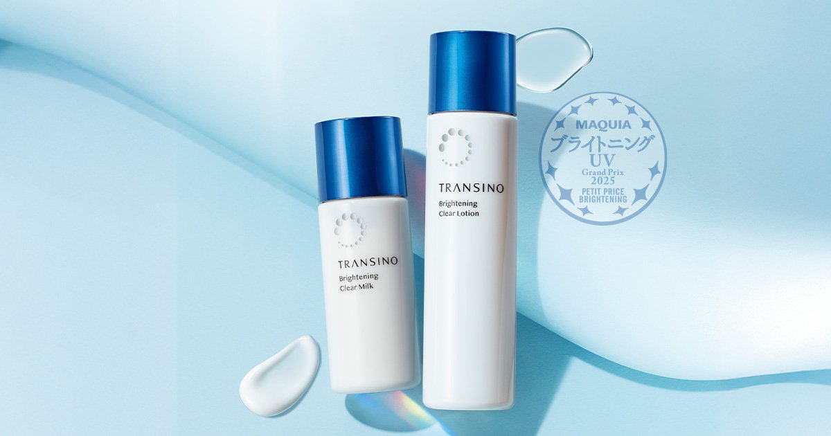 毎日、澄み渡る肌に近づきたい！ トランシーノの最新ブライトニング