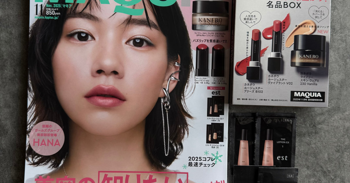【6万円相当】コスメまとめ売り 全色】『SUQQU（スック）』2023限定「20周年コレクション」を